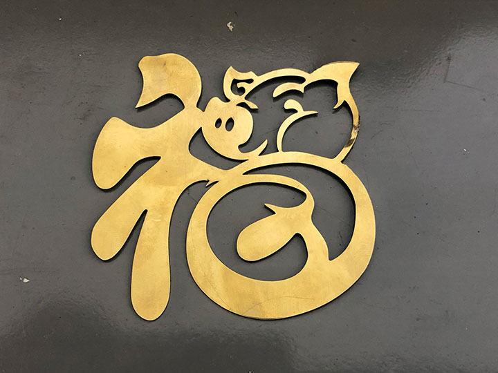 金屬激光切割機的 SS 切割項目